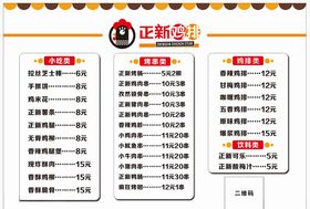 正新鸡排
