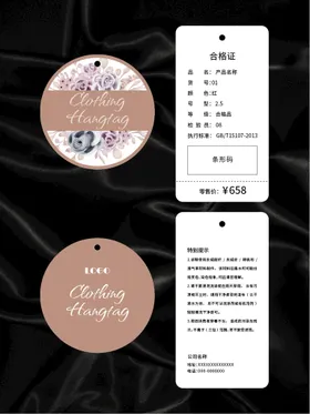 吊牌商品说明高档标签创意标签