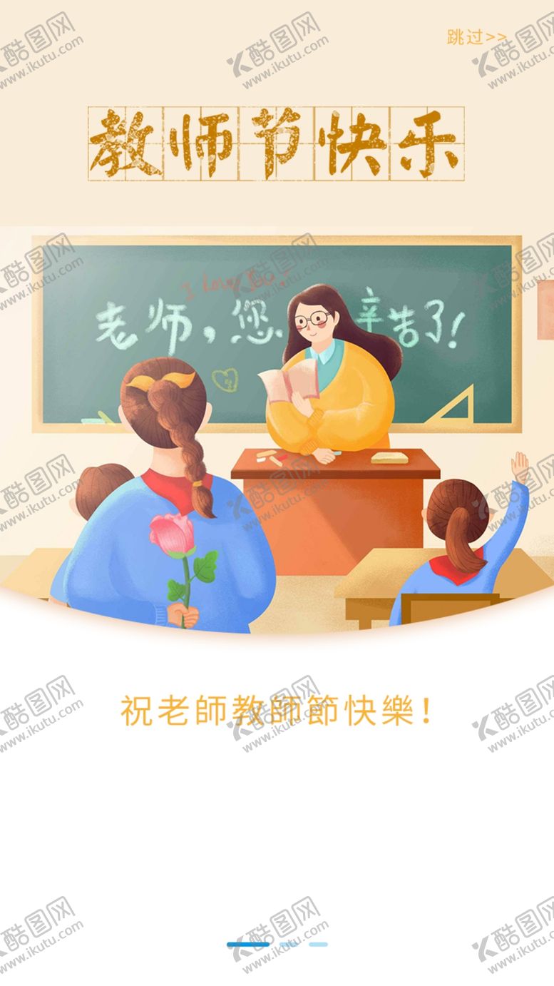 编号：80639009150311371906【酷图网】源文件下载-教师节海报