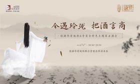 汉服酒会