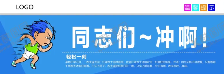 编号：67953409131336140783【酷图网】源文件下载-厕所文明标语