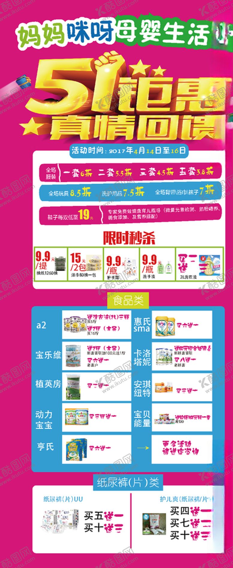 编号：25331709241848041173【酷图网】源文件下载-51展架设计