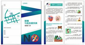 全国心血管疾病LOGO