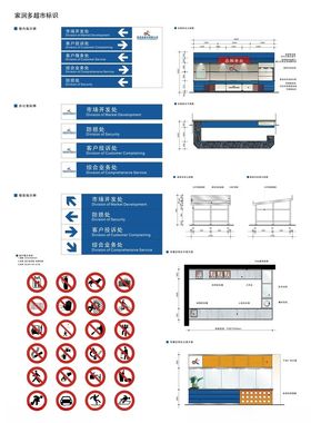 导视系统指示牌