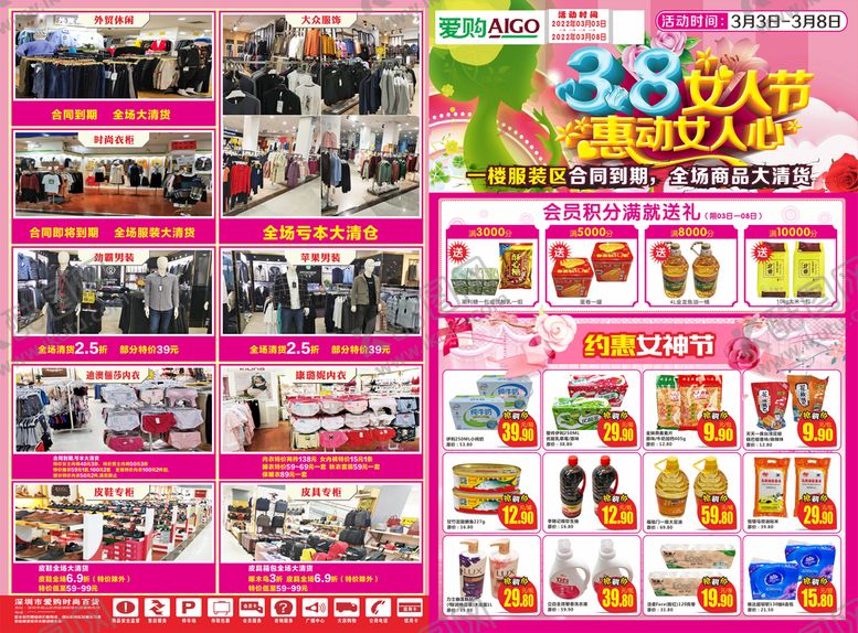 编号：78173010301356391727【酷图网】源文件下载-38妇女节 女人节 女王节 