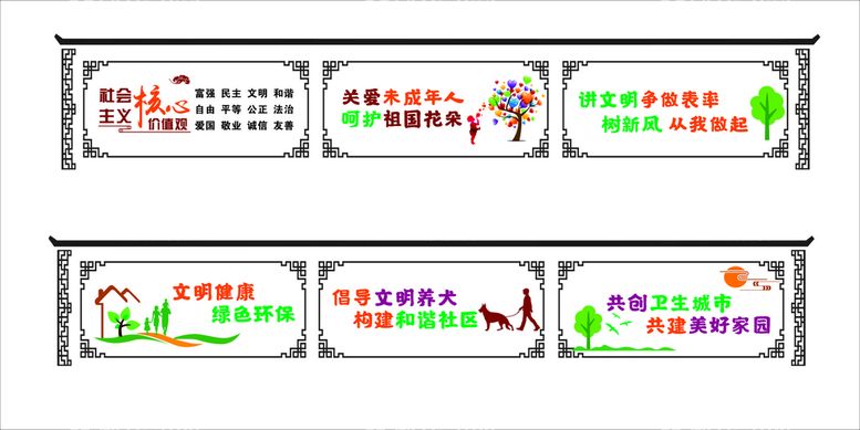 编号：14454512161249228867【酷图网】源文件下载-围挡文化墙