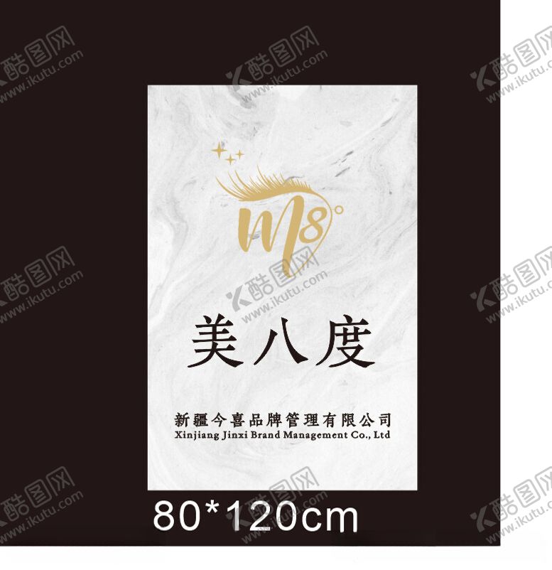 编号：58523312131753385253【酷图网】源文件下载-美八度