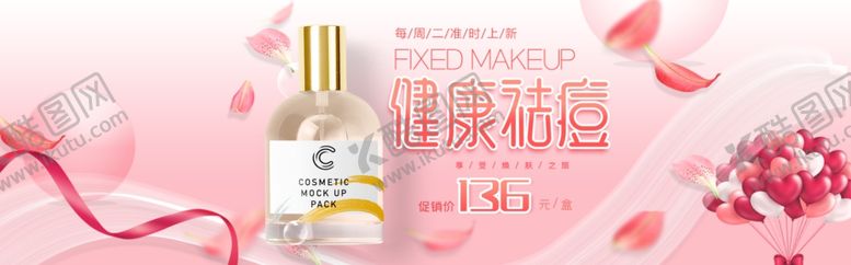 编号：40773505061311235962【酷图网】源文件下载-化妆品海报