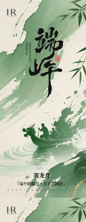 端午节气海报端午节海报节气