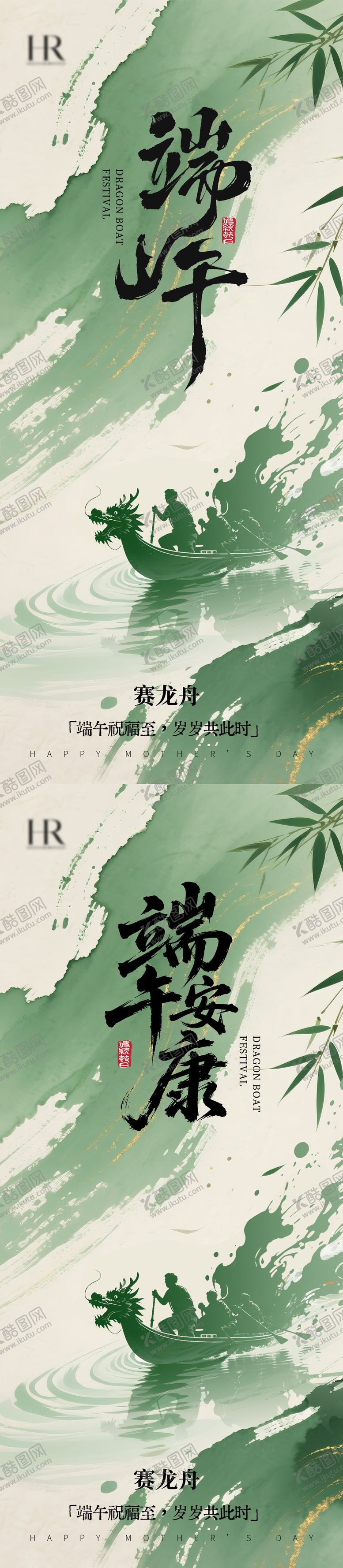 编号：99425805222017165445【酷图网】源文件下载-端午节气海报端午节海报节气
