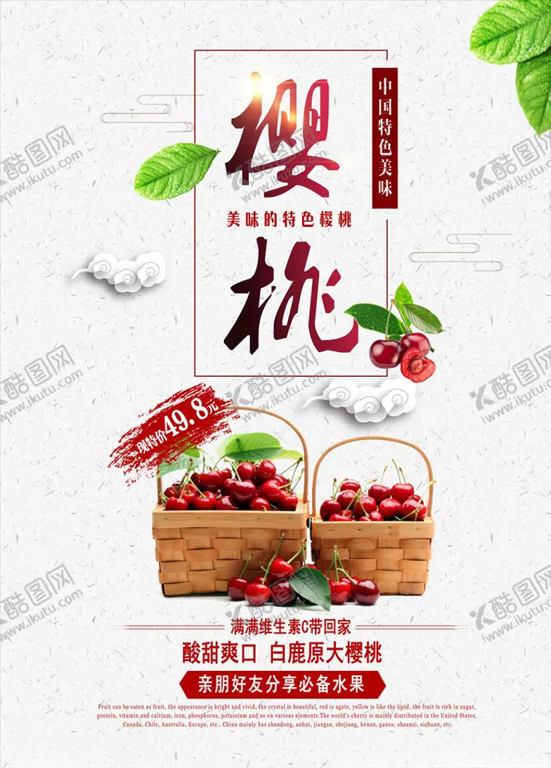 编号：54687205071127509429【酷图网】源文件下载-樱桃采摘新鲜樱桃图片