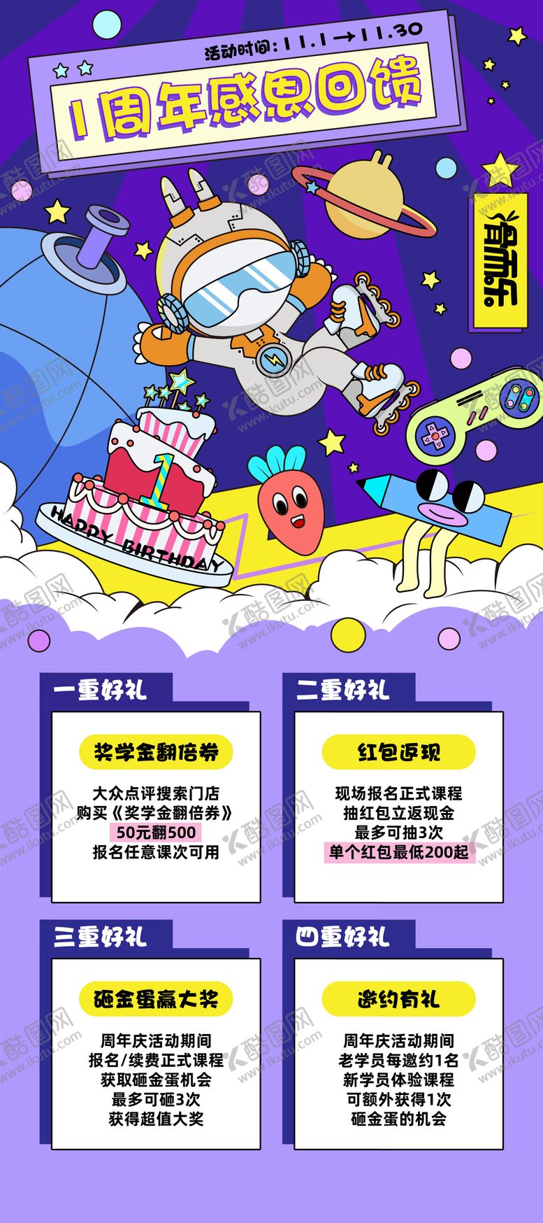 编号：10383911131009528394【酷图网】源文件下载-展架