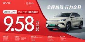 车顶牌比亚迪元第二代