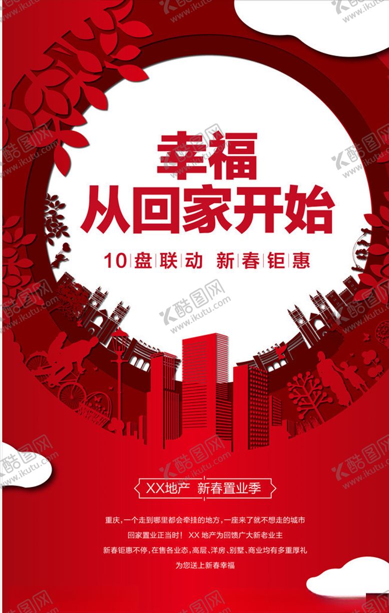 编号：65751707080311437728【酷图网】源文件下载-返乡置业