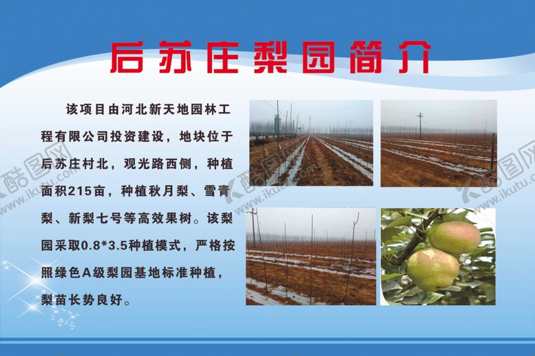 编号：95052710190740249570【酷图网】源文件下载-梨园简介