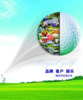 高尔夫创意海报