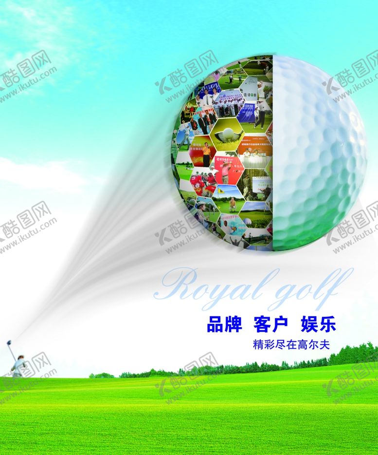 编号：70130410281221541317【酷图网】源文件下载-高尔夫创意海报