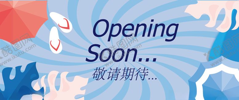 编号：44595705110859298474【酷图网】源文件下载-夏日围挡