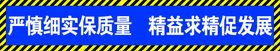 编号：64851909240258456029【酷图网】源文件下载-精益求精