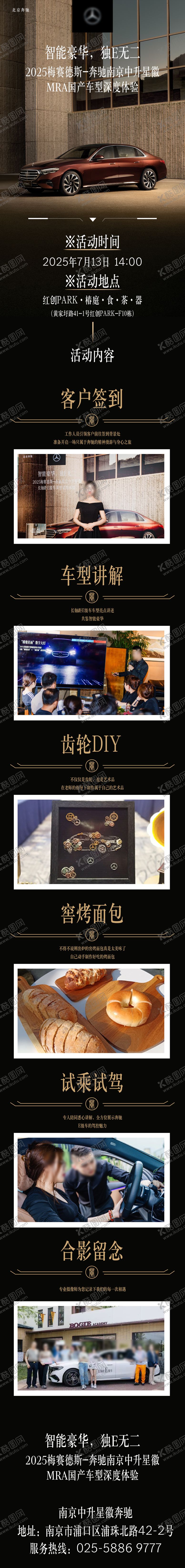 编号：30702108032222144729【酷图网】源文件下载-奔驰E级车试驾长图