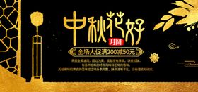 中秋节好房送礼