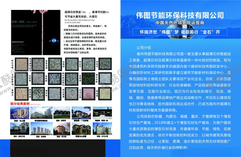 编号：99893110312040165929【酷图网】源文件下载-高端单页