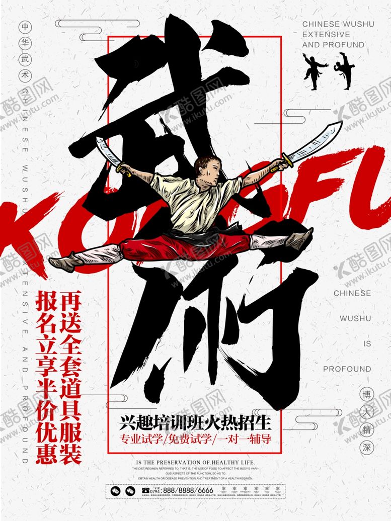 编号：66104712200229158561【酷图网】源文件下载-水墨海报