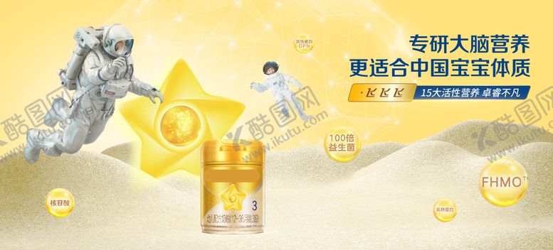 编号：50277308261618311610【酷图网】源文件下载-飞鹤婴幼儿童奶粉活动背景板