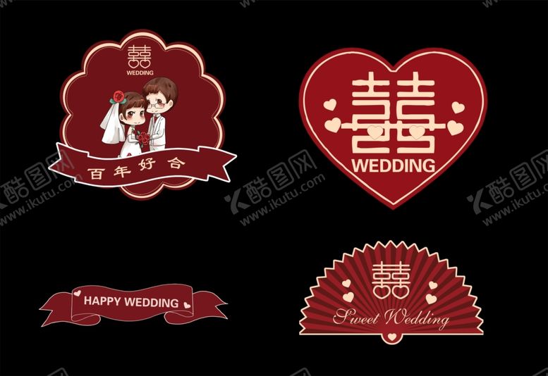 编号：54187702271811201510【酷图网】源文件下载-结婚拱门喜字