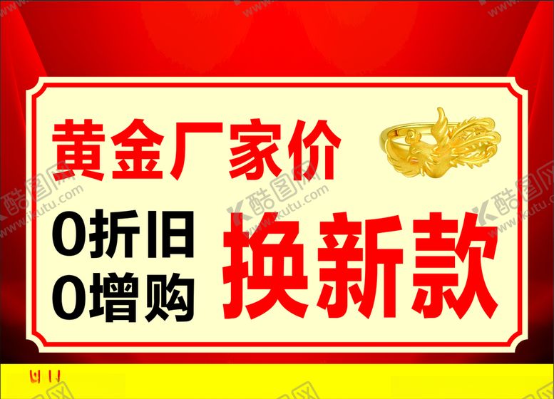 编号：42228709300202206570【酷图网】源文件下载-珠宝店活动