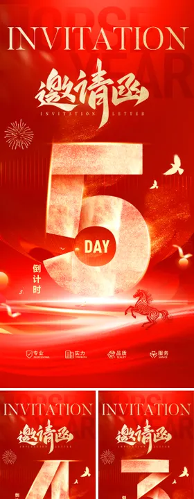 新年马年春节倒计时