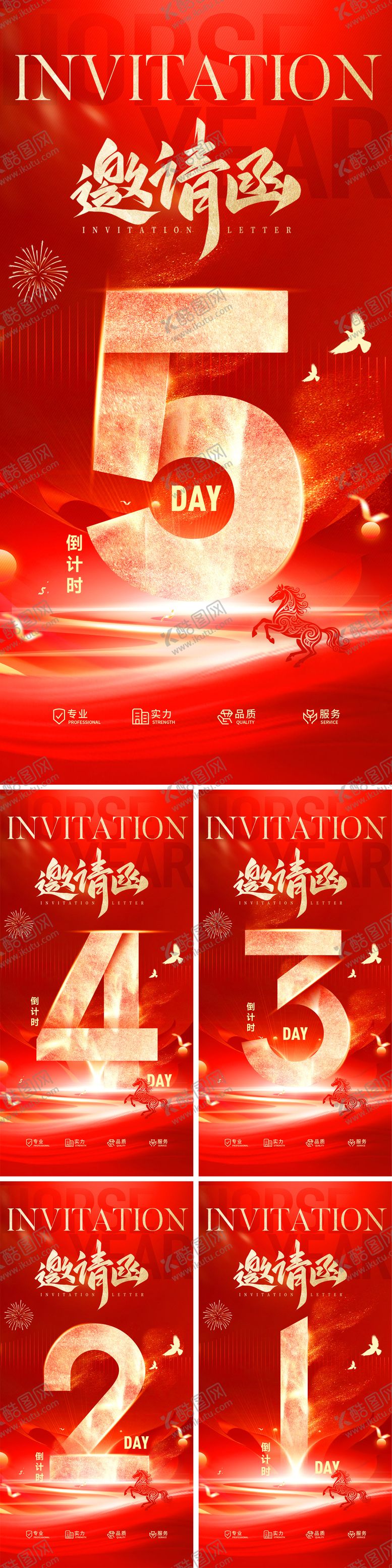 编号：73053101141605508794【酷图网】源文件下载-新年马年春节倒计时