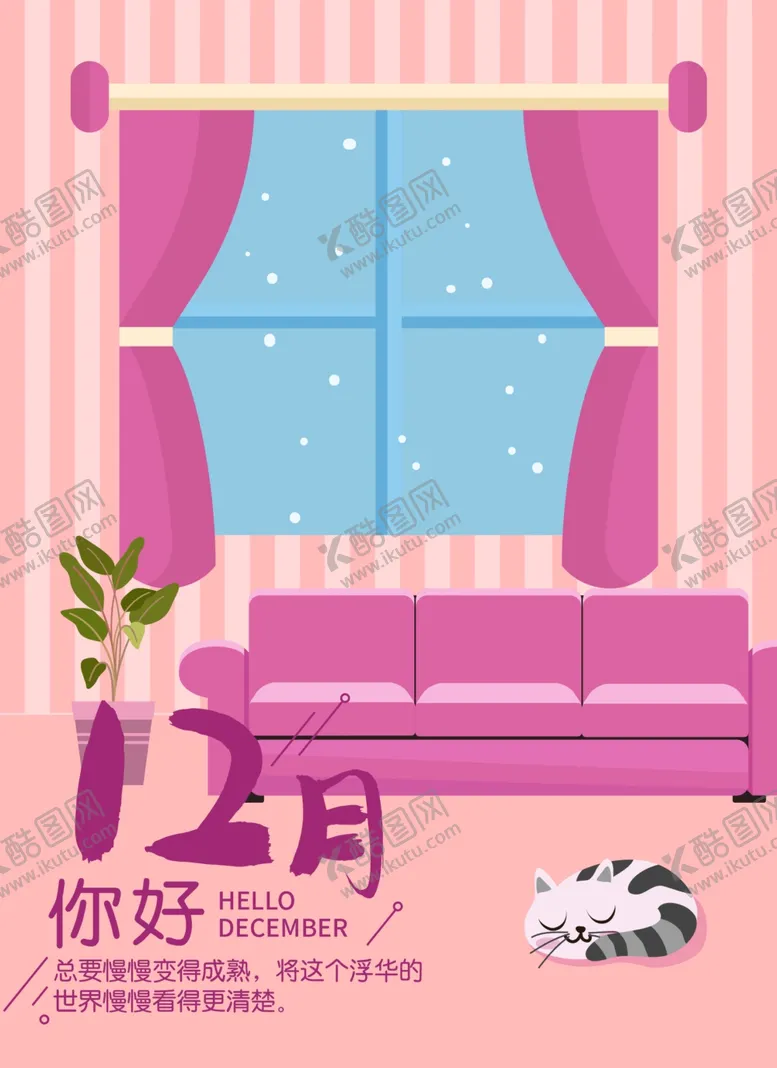 编号：93550210202012336419【酷图网】源文件下载-你好12月