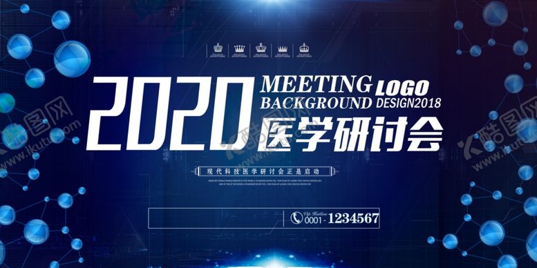 编号：72653509260908544330【酷图网】源文件下载-医学研讨会