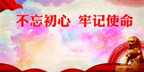 党建背景舞台模板海报