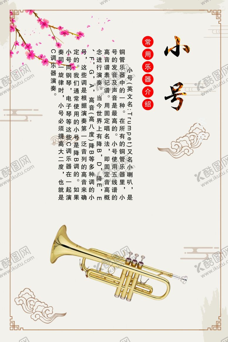 编号：48713311270922525992【酷图网】源文件下载-小号简介
