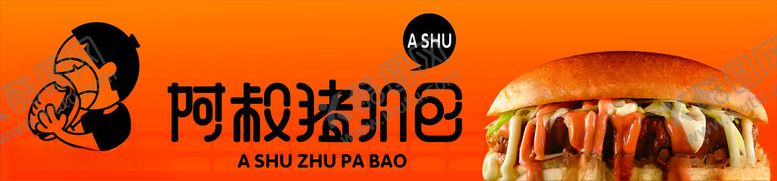 编号：53125601250439188112【酷图网】源文件下载-猪扒包