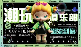 banner图潮玩俱乐部