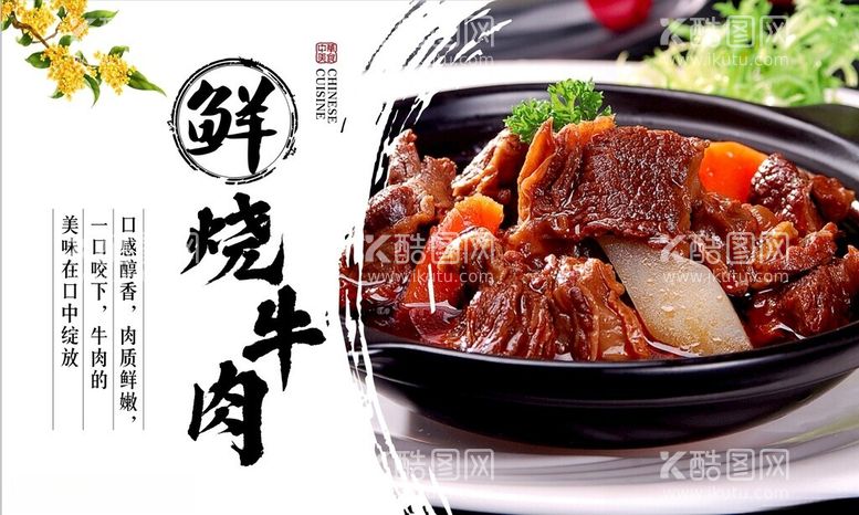 编号：59289702171256244488【酷图网】源文件下载-美食海报