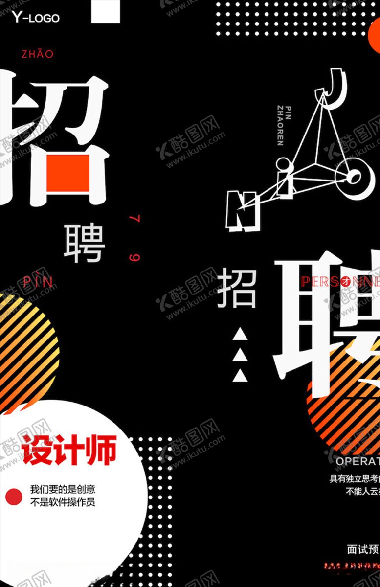 编号：17444903091939415304【酷图网】源文件下载-创意海报