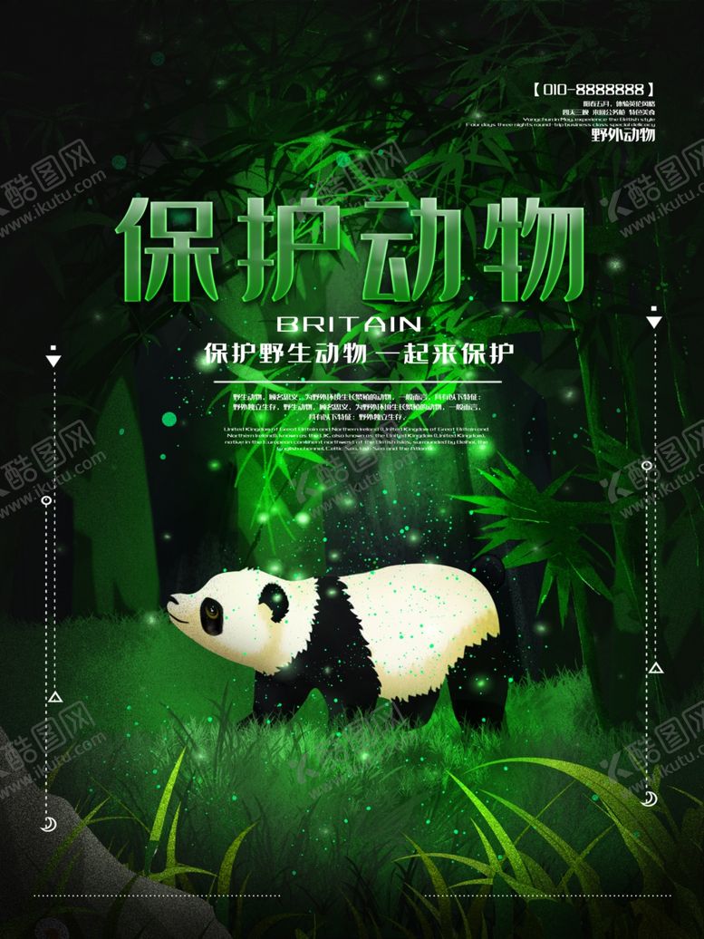 编号：35123010181140508166【酷图网】源文件下载-保护动物