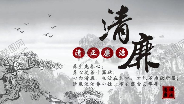 编号：65542703271803518132【酷图网】源文件下载-清廉壁纸