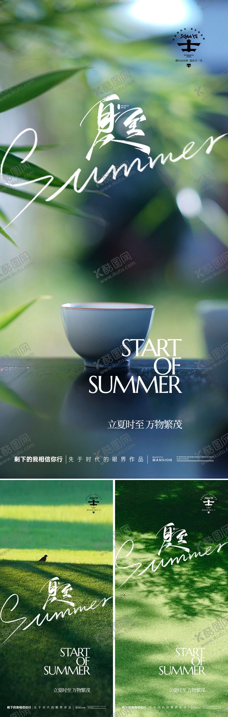 编号：94773906171903592971【酷图网】源文件下载-夏至节气移动端海报