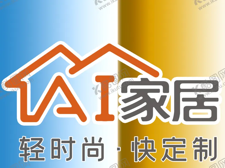 编号：09731809180705235896【酷图网】源文件下载-AI家居