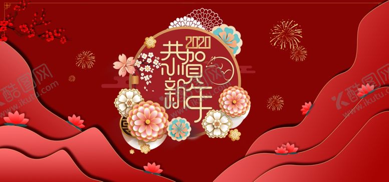 编号：52270510061832357352【酷图网】源文件下载-2020鼠年恭贺新年