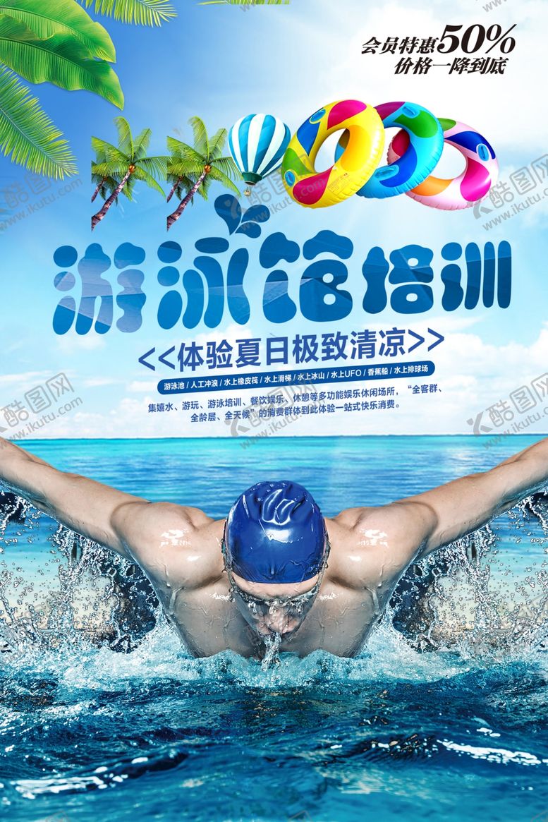 编号：23677809260357397286【酷图网】源文件下载-游泳馆