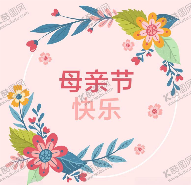 编号：54990307130424025165【酷图网】源文件下载-母亲节