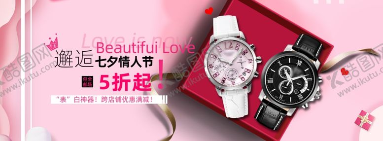 编号：27661110141025585209【酷图网】源文件下载-情人节