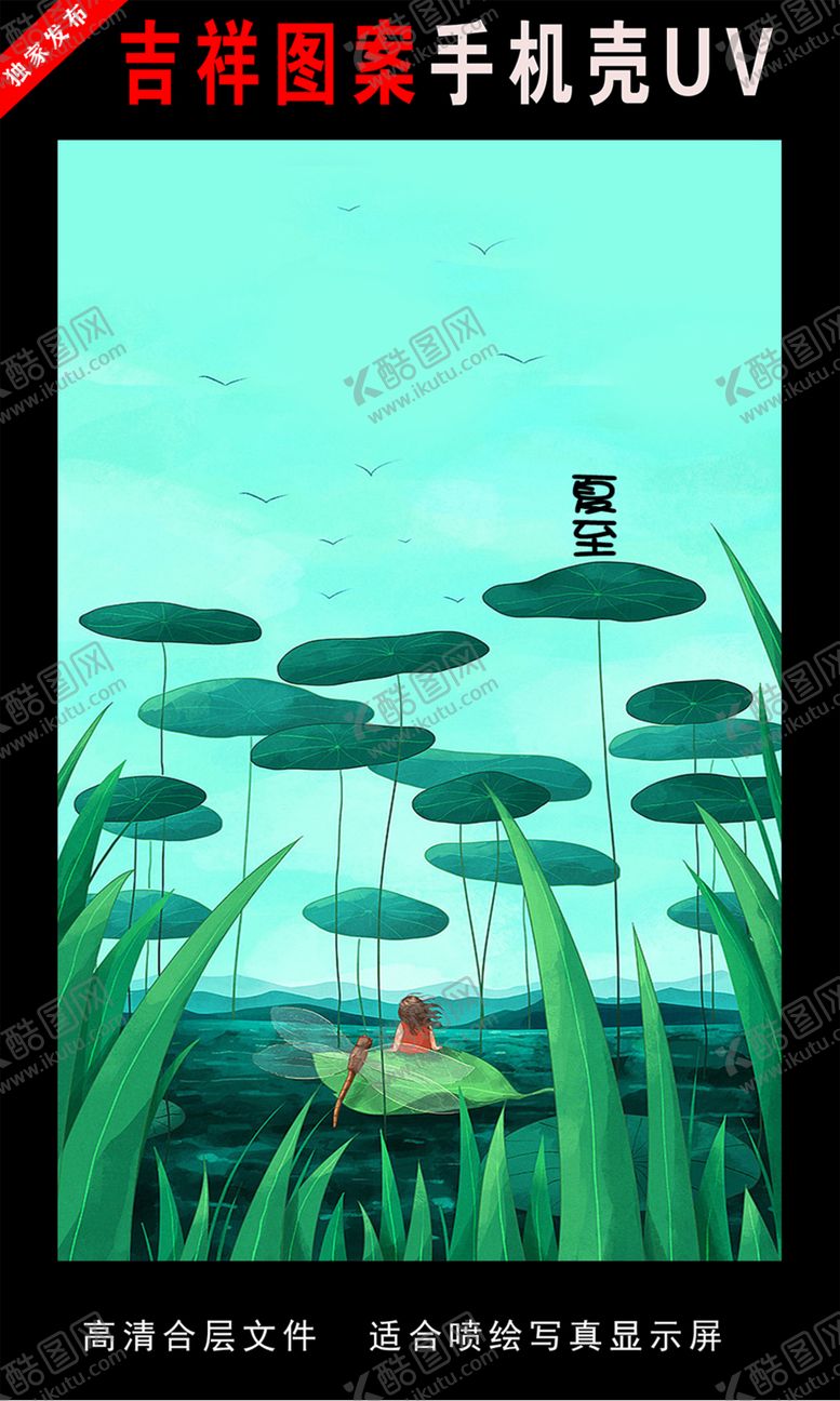 编号：39102509271213225640【酷图网】源文件下载-二十四节气插画手绘插画图片二