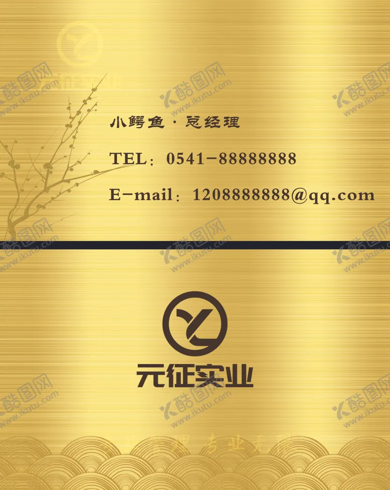 编号：96205806151051386964【酷图网】源文件下载-金色拉丝名片